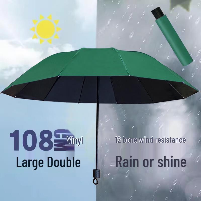 12-Rib Windproof UV Protection Folding Umbrella