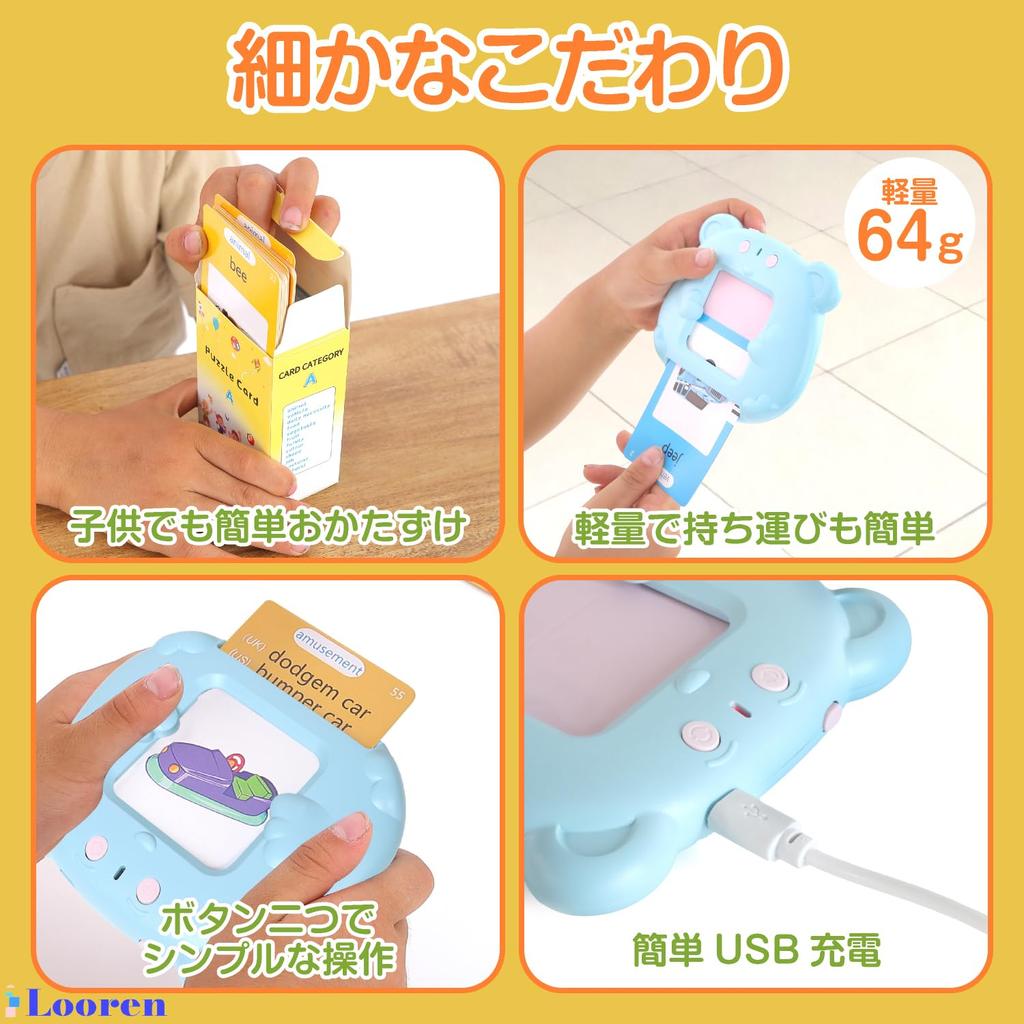 Looren Audio English Flashcards for Preschoolers and Elementary School Students: 255 Cards, 510 Words, Native Pronunciation (Pink)