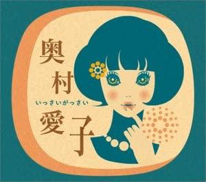 

CD AIKO OKUMURA - Issai ga sai MSCM1005 Japan ObiJapanese Pop/Rock Used