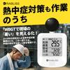 Black Globe Heatstroke Index Compliant with Heatstroke Management Law WBGT Alarm Suitable for Construction Indoors and Compact Design Meter,