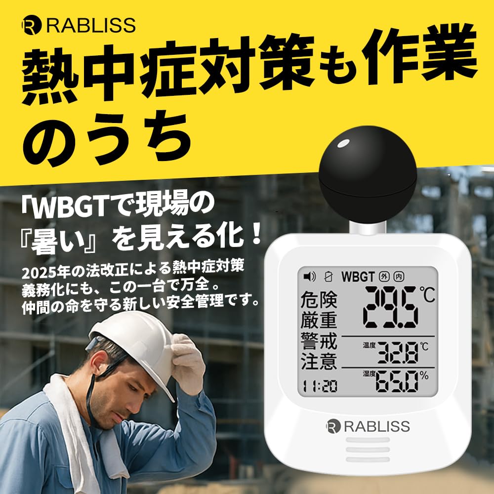 Black Globe Heatstroke Index Compliant with Heatstroke Management Law WBGT Alarm Suitable for Construction Indoors and Compact Design Meter,