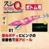 DUEL Sushi Q Egi Bottom Fishing Size Gari YO-ZURI Bait-Wrapped (Bait-Wrapped Egi) Lure, 3.5, A1779-LGLI 01 (Luminous)