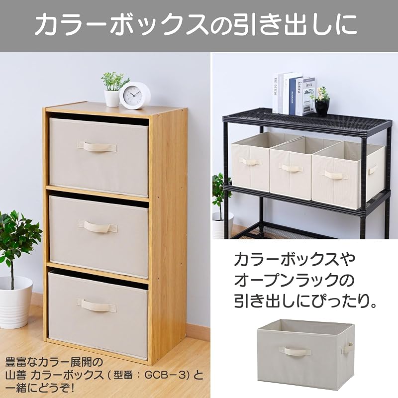 YAMAZEN Storage Box with Handle, Compatible with Color Boxes [Set of 3], Foldable, for Clothing and Small Items, 38cm (W) X 25cm (D) X 25cm (H), Fully