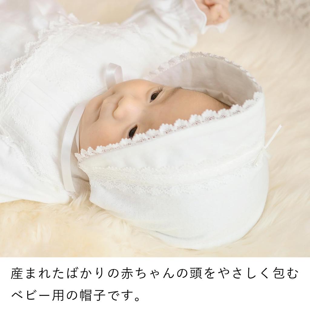 Baby Castle Hat with Elegant Made In Japan Hood, Lace,