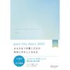 Discover 21 Pure Life Diary 2027 Natural Blue Monthly & Daily A5 Planner Jan Start Schedule Book Self-Care Journal