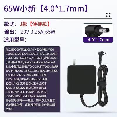 AGEFIT 65W Laptop Charger for Lenovo (4.0x1.7mm Tip)