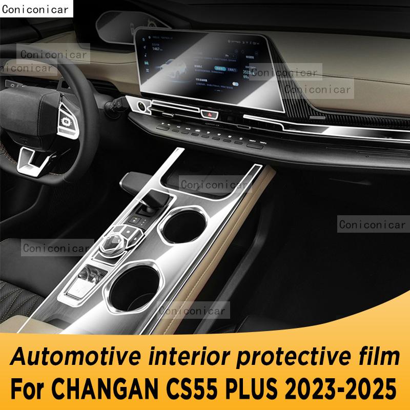 For CHANGAN CS55 PLUS 2024 2025 Panel Navigation Automotive Interior Screen Protective Film TPU Anti-Scratch Sticker