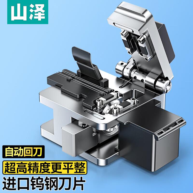 SAMZHE High-Precision Fiber Optic Cleaver