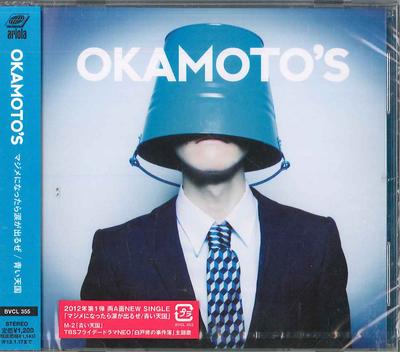 CD  - Majimeteki Ni Mo Namae Ga Teardown  BVCL355 ARIOLA JAPAN Japan ObiPop Used