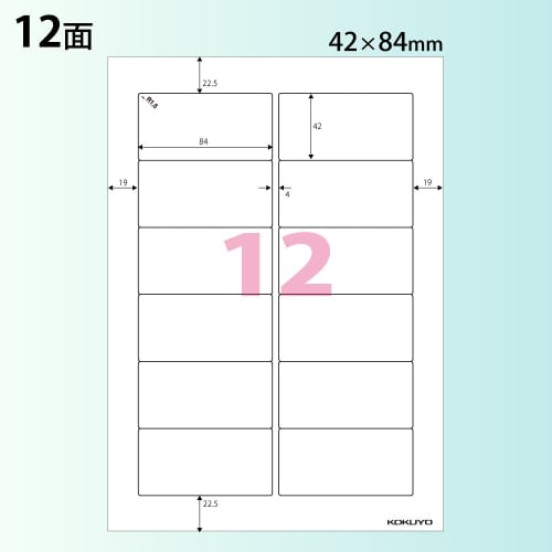 KOKUYO Printer Compatible Label Stickers 12 Sides 20 Sheets KPC-E112-20N