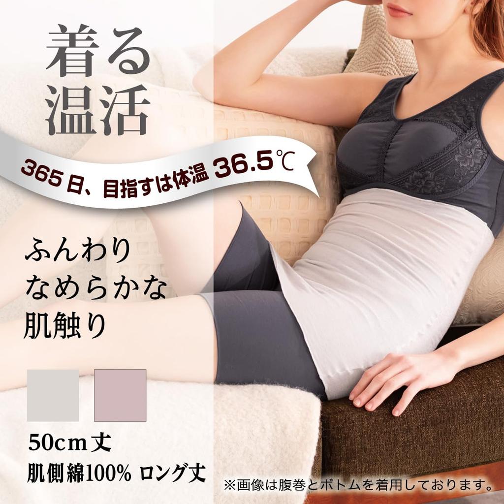 Atsugi Belly Warmer Made in Belly Warmer with 50cm Grace Size to Japanese size Women's (7007AS), Japan, Cotton-Lined Fold-Over Detail, Length, Wine,