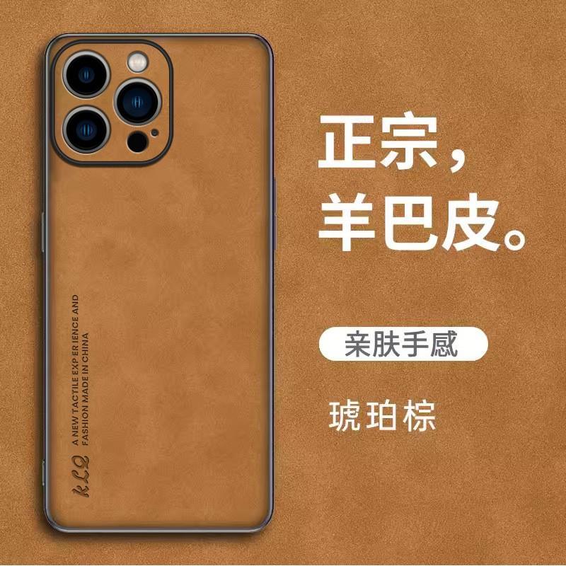 Business-Style Suede Leather Phone Case IPhone 17 16 Pro Max 13 - Anti-Fingerprint Scratch-Resistant Back Cover