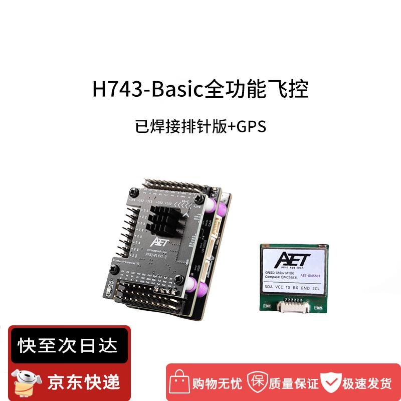 

HANGLR H743-Basic FPV Flight Controller