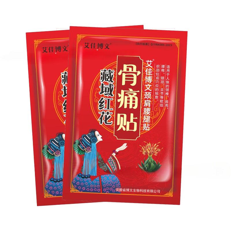 8/16/24/80 PCS Shoulder Neck Relief Patches Apply Ai Cao Warm Moxibustion Tie Relieve & Inflammation Pain Instantly