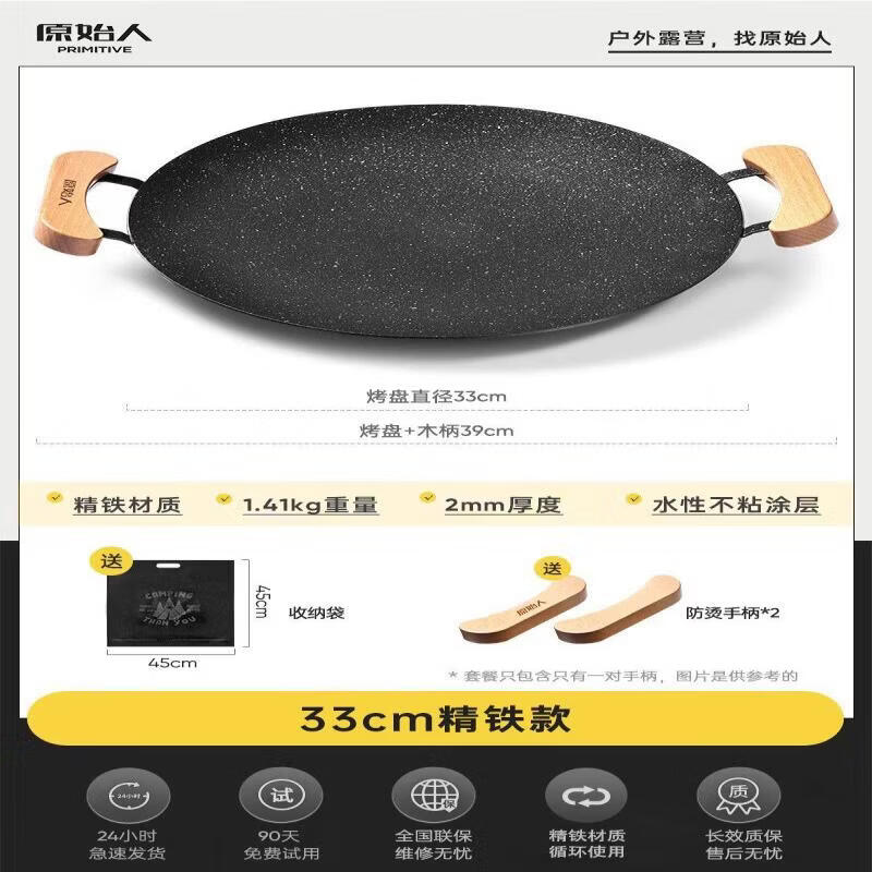 Maifan Stone BBQ Grill Pan