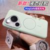 Applicable To Huawei Pura11pro Mobile Phone Case, the New Magnetic Liquid Silicone 11ultra All-inclusive Anti-drop Protective Case