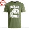Russian Bear Power Russia Saying Gym Bodybuilding Tshirt Pure Cotton Oneck Summer Short Sleeve Casual Unisexs Tshirt Size S4xl