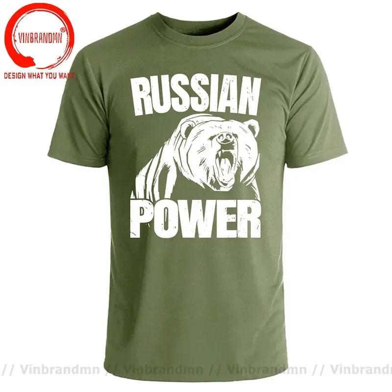 Russian Bear Power Russia Saying Gym Bodybuilding Tshirt Pure Cotton Oneck Summer Short Sleeve Casual Unisexs Tshirt Size S4xl