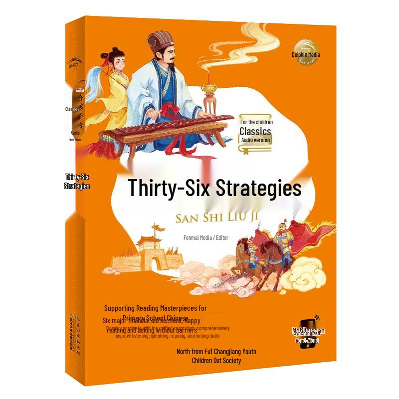 Classic Masterpieces for Children: Illustrated Audio Pinyin Books