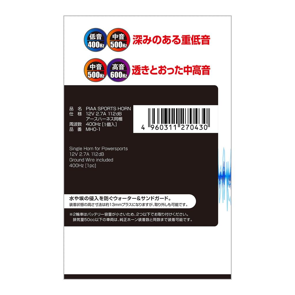 PIAA Motorcycle Sporty Vehicle Inspection Compliant MHO-1 Horn, 400Hz, 112dB, 1-Piece Set, Rain-Resistant, Lightweight, Design,