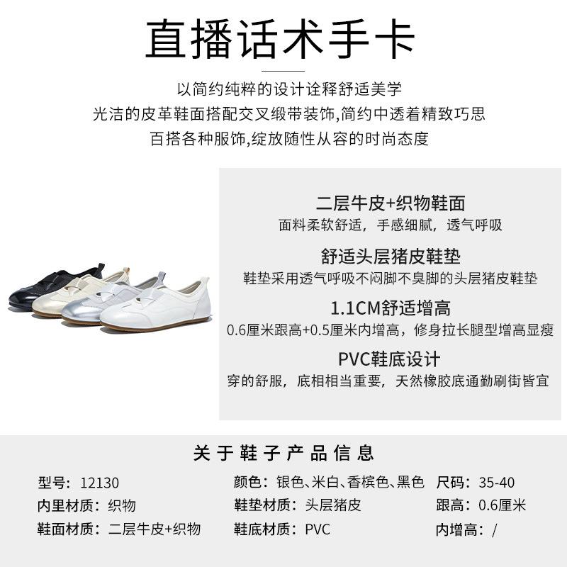 Leather Little White Shoes Women's 2025 Autumn New Fashion Single Shoes Flat Cross Elastic Band Niche Single Shoes Ballet Style