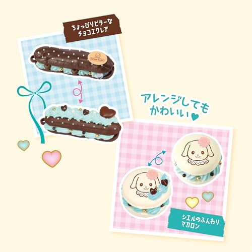 Whipple Character [Sylvanian Families Whip Keychain Kit (Chocolate Mint)] W-170 Ages 8+ Toy Decoration Pastry Chef Making Toy Whipple Epoch Co., Ltd