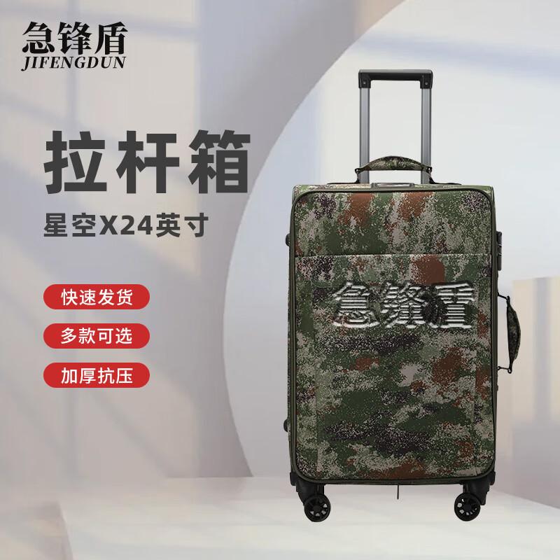 Камуфляжный багаж Jifeng Shield Commemorative