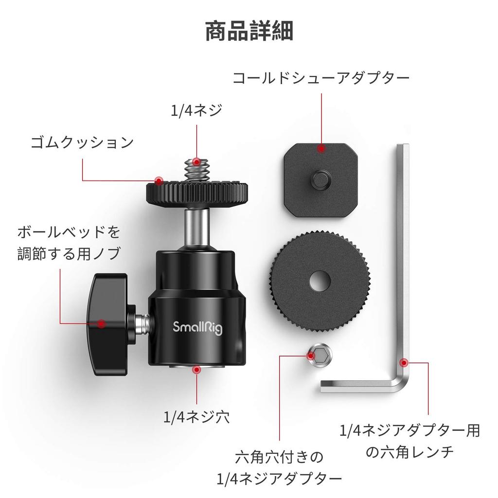 SmallRig Ball 3kg Load Head, 360° Rotation, 1/4" Screw, Capacity, 2-Pack (2059)