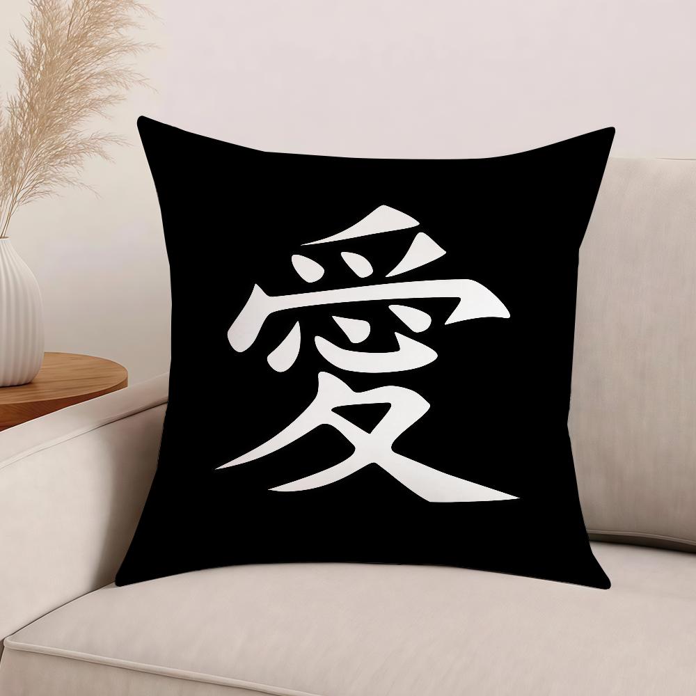 Chinese Character Love Calligraphy Pillow Case Office Cushions Suitable For Sofa Car Bedroom Decorative Cushion Cover