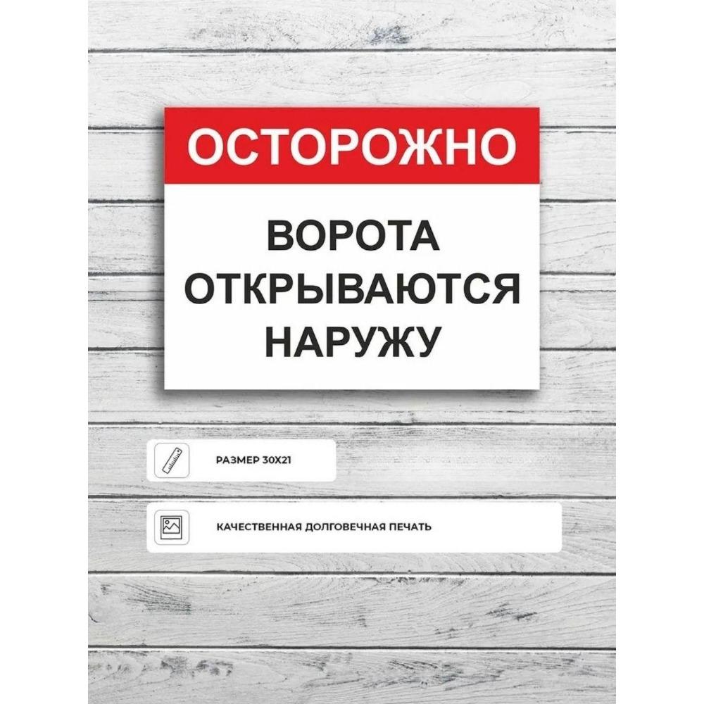The sign "To work in personal protective equipment" A4 (20x30cm)