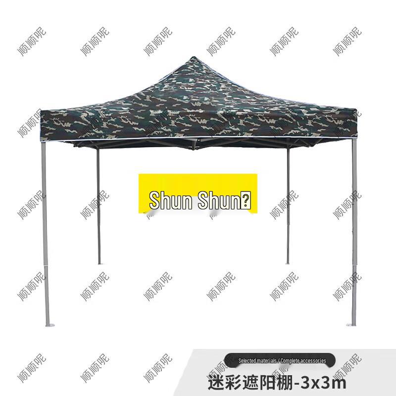 Outdoor Foldable Canopy Tent
