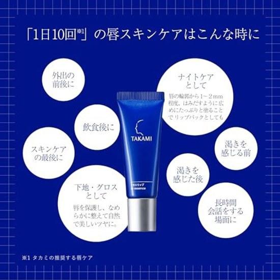 TAKAMI Lip 7g Serum Balm High Moisture Care Smooth Shine Rough Beauty
