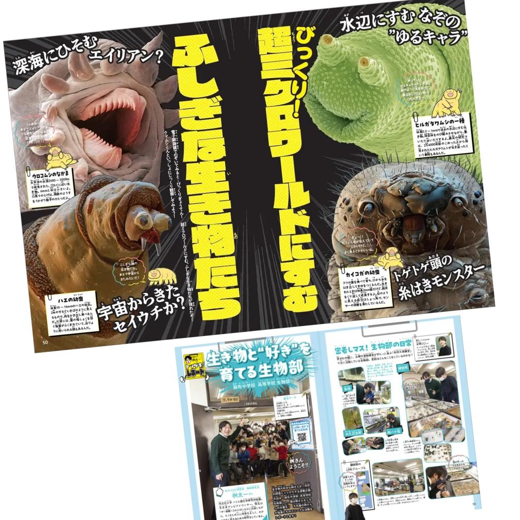 Gakken No Kagaku Universal Microscope and Specimen Preparation Kit 6 Years Old and Q750842 (Age Over)