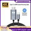 4K60Hz Type-C To HDMI Screen Mirroring Cable for Phones, Laptops, TVs