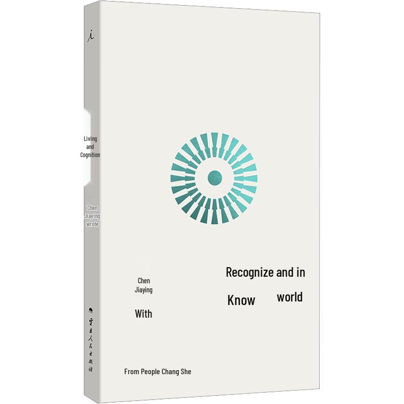 Chen Jiaying s Essential Philosophical Works
