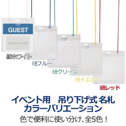 Plus name tag, hanging type, for events and exhibitions, 50 pieces, blue 84-704
