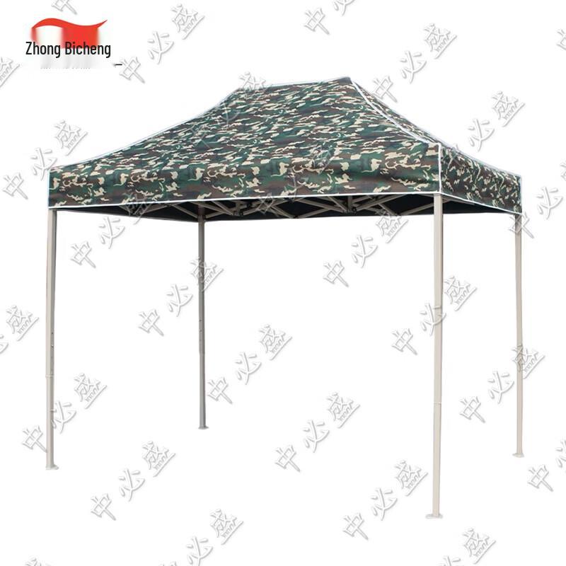 Camouflage Folding Outdoor Tent Canopy and Sunshade Umbrella