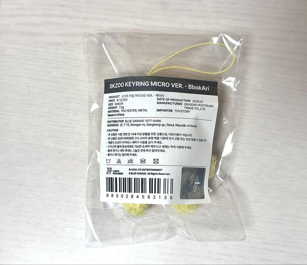 [USED] straykids SKZOO Micro Key Ring Pogari