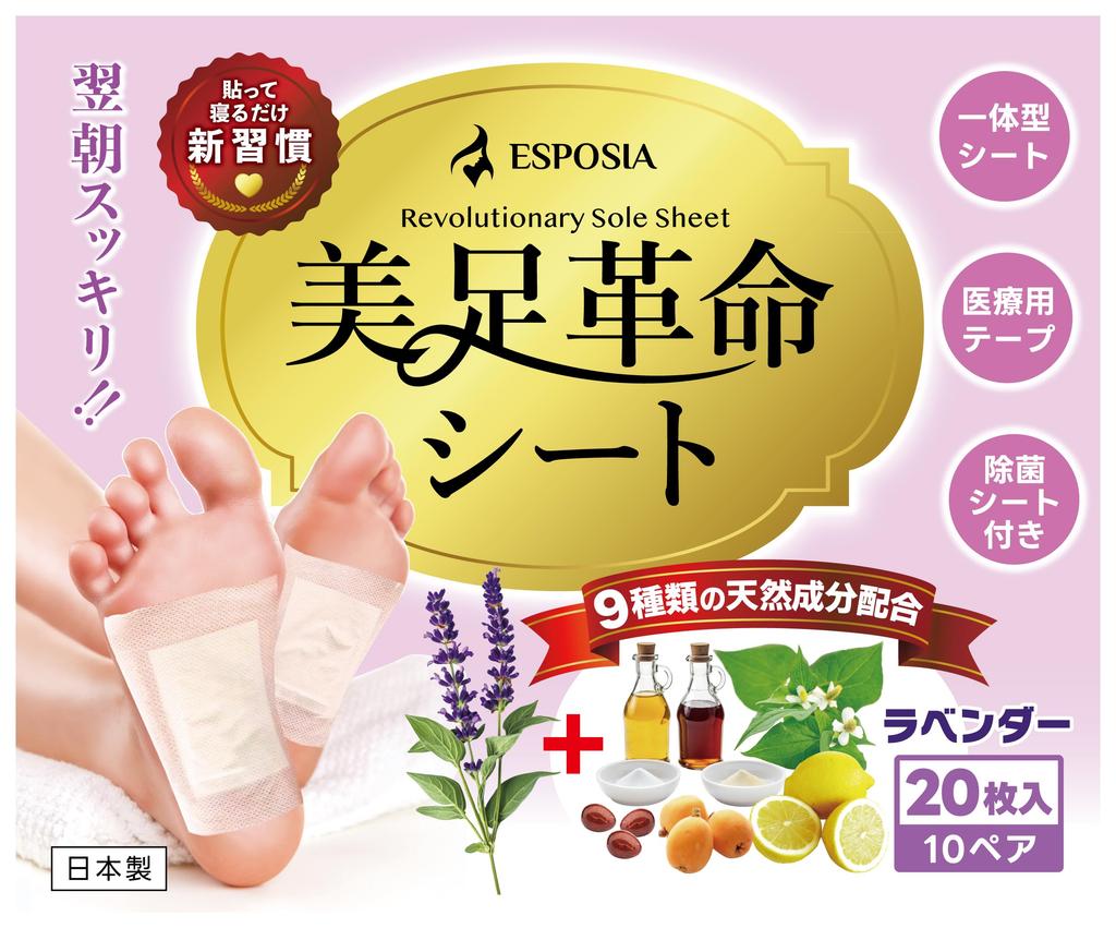 x 20 Sheets Foot with Wet Wipes in Beautiful Foot Revolution Far Made in ESPOSIA [Expert-Supervised All-in-One Sheet] (10-Use Sheets) [Featured