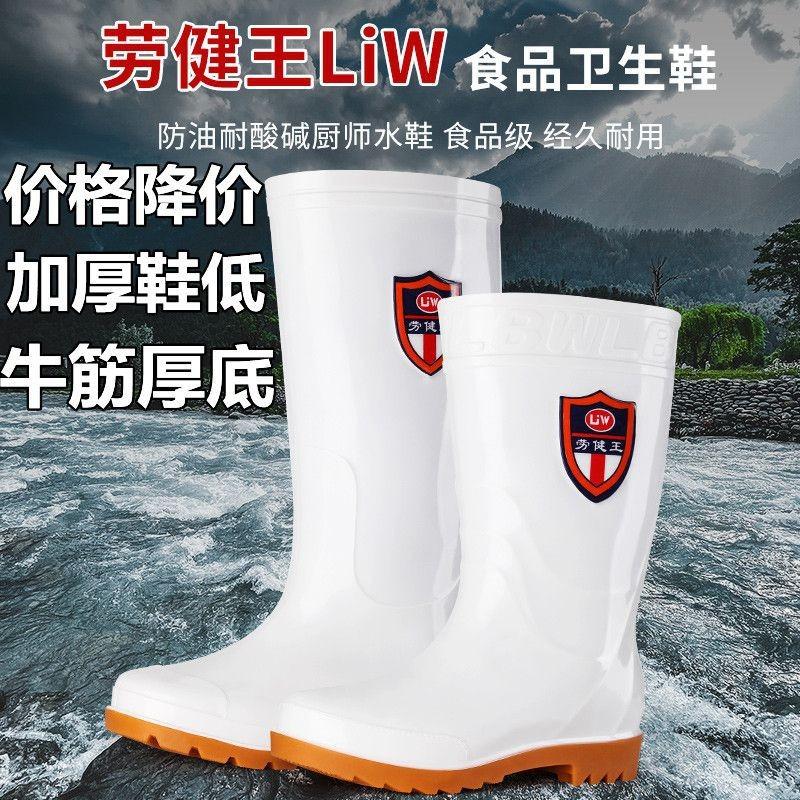 Rain shoes men's high rain boots spring and autumn long tube medium tube water boots velvet warm and non-slip fashion water shoes