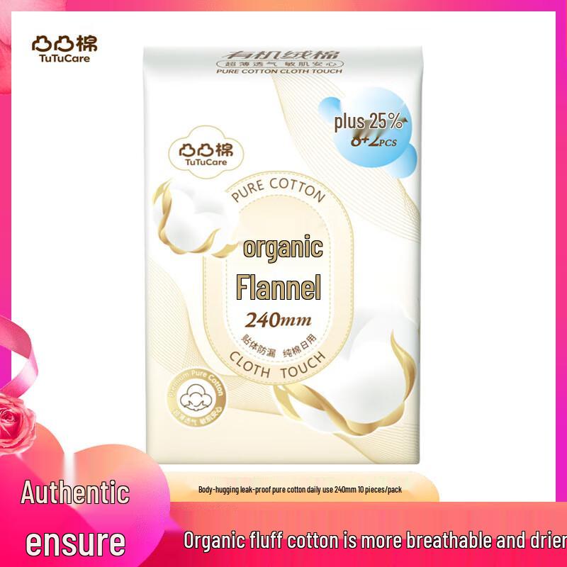 Antibacterial Sulfur Soap & Daily Sanitary Napkin Set