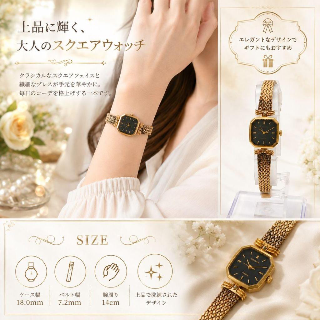 Used 487 ORIENT Octagon Quartz Ladies Watch, Battery Replaced, Gold