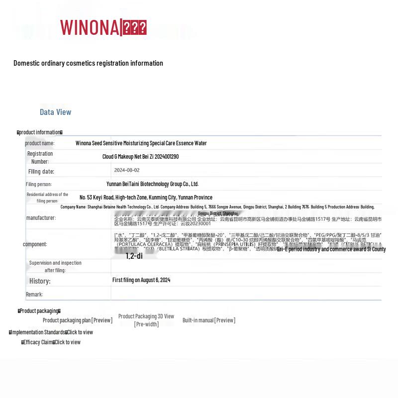 WINONA Soothing Hydrating Special Care Essence Water