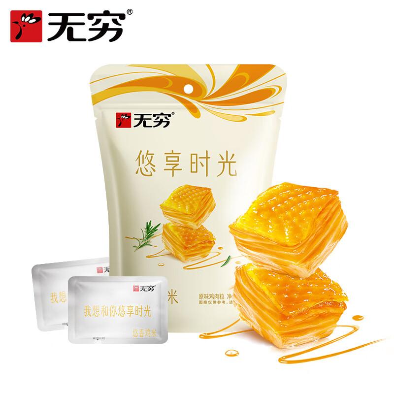 Wuqiong Ready-to-Eat Shredded Chicken Snack