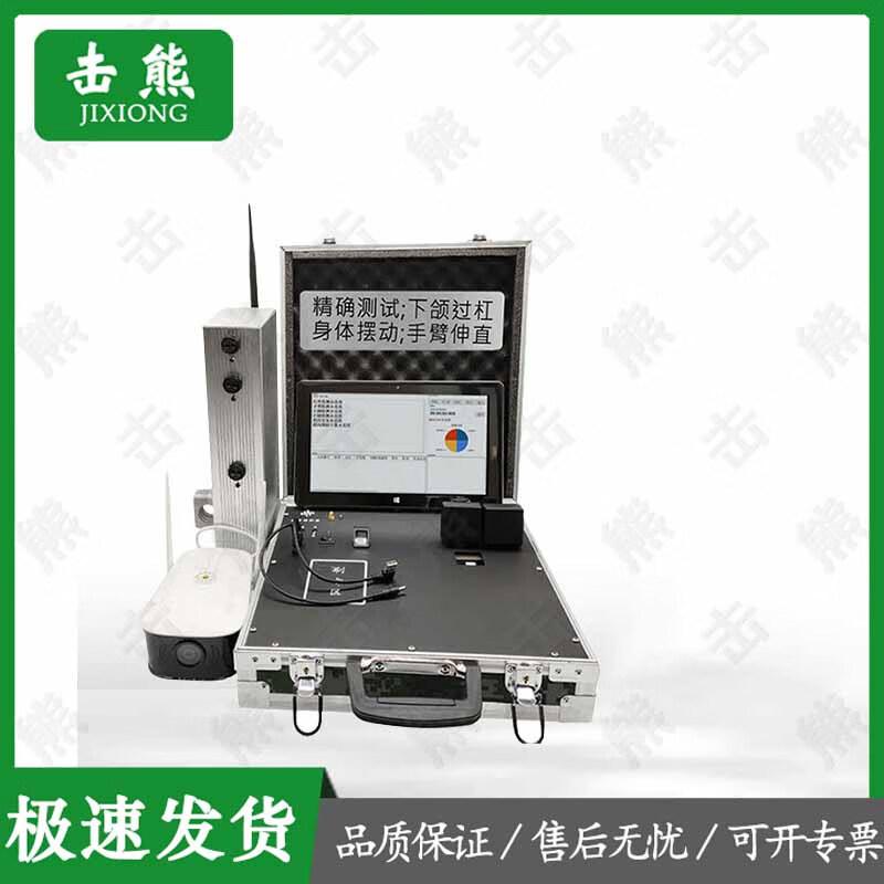 Jixiong Sports & Fitness Assessment Systems