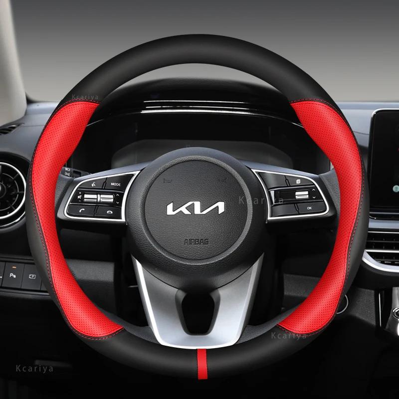 AABFQ1 For KIA Car Steering Wheel Cover Carbon Fiber Leather Fit Rio Sorento Sportage Forte K3 K2 K5 Stonic Strong Spectra Optima