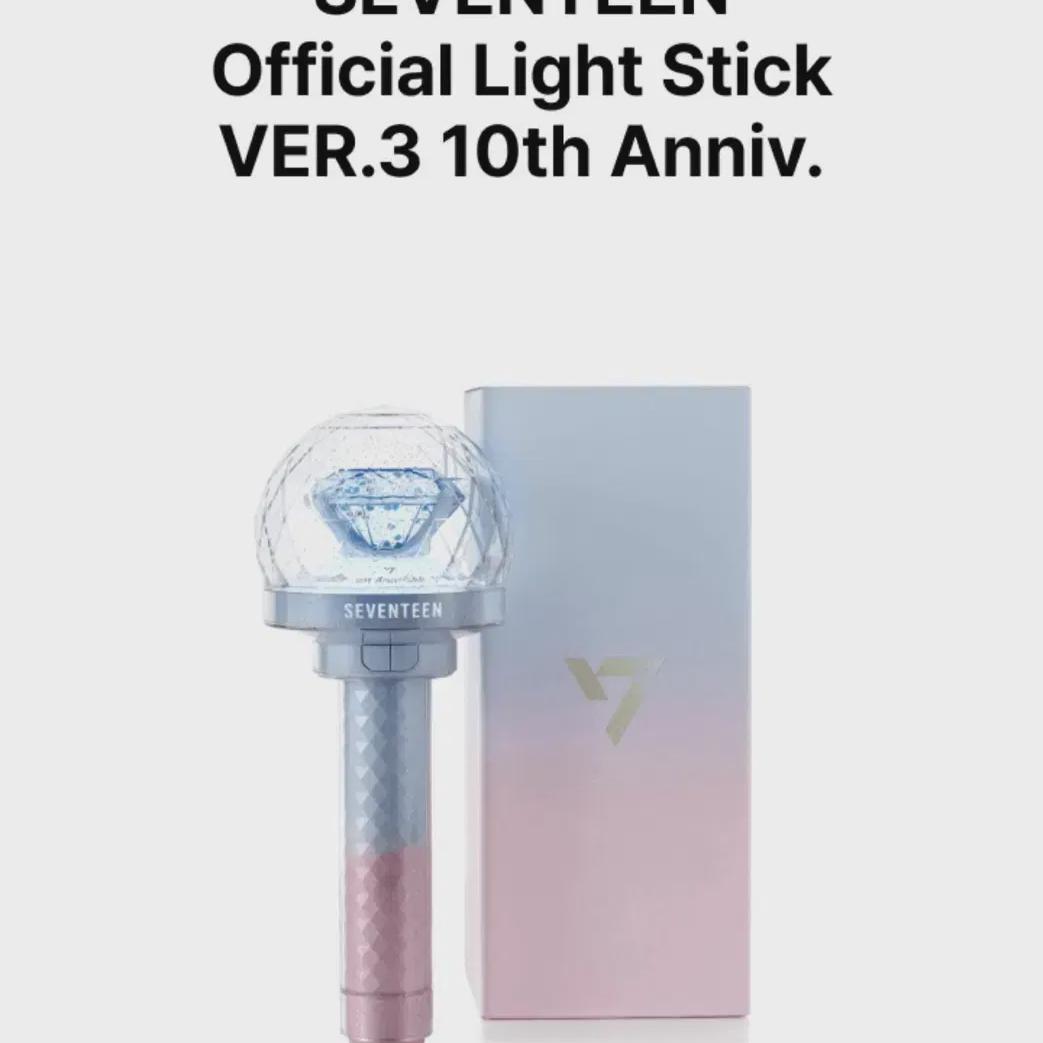 

Нераспечатанный лайтстик Seventeen к 10-летию Carat Bong