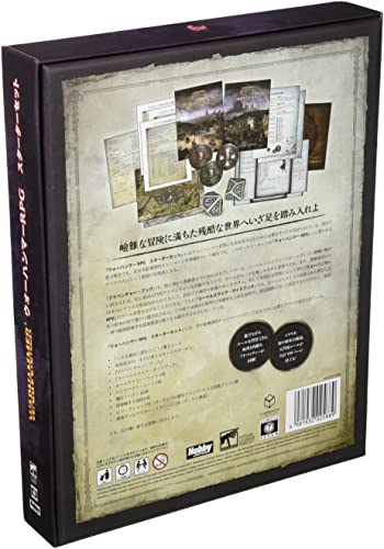 Hobby Japan Warhammer RPG Starter Set