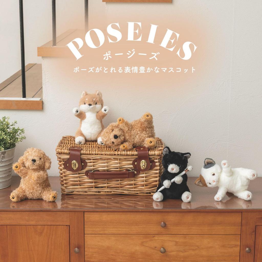 Livheart Mascot Posies Toy Poodle (approx. 16cm long) Cute Dog Plush Figurine 37770-32