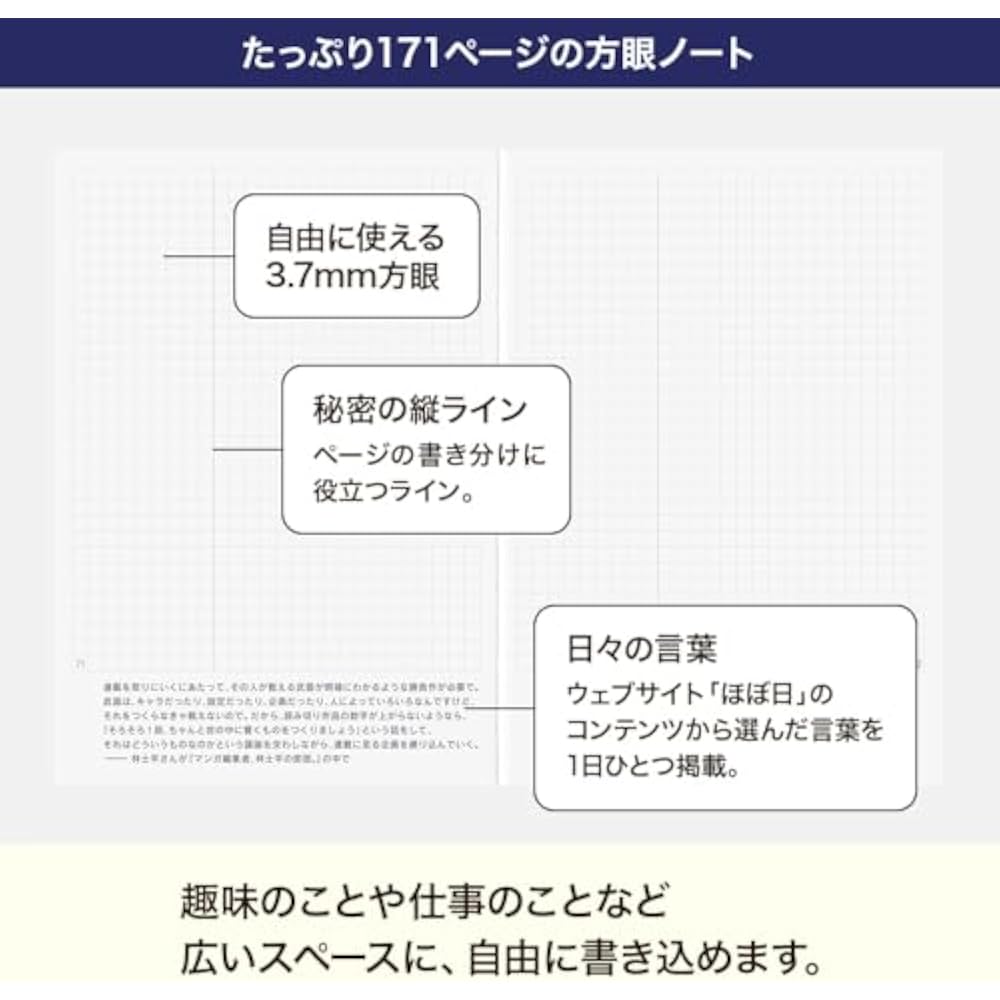 Hobonichi Notebook 2026 Main Unit Day-free [A6/month+notebook/January/Monday Start]